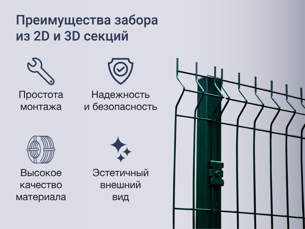 баннер сварные секции (1)_Монтажная область 1.png