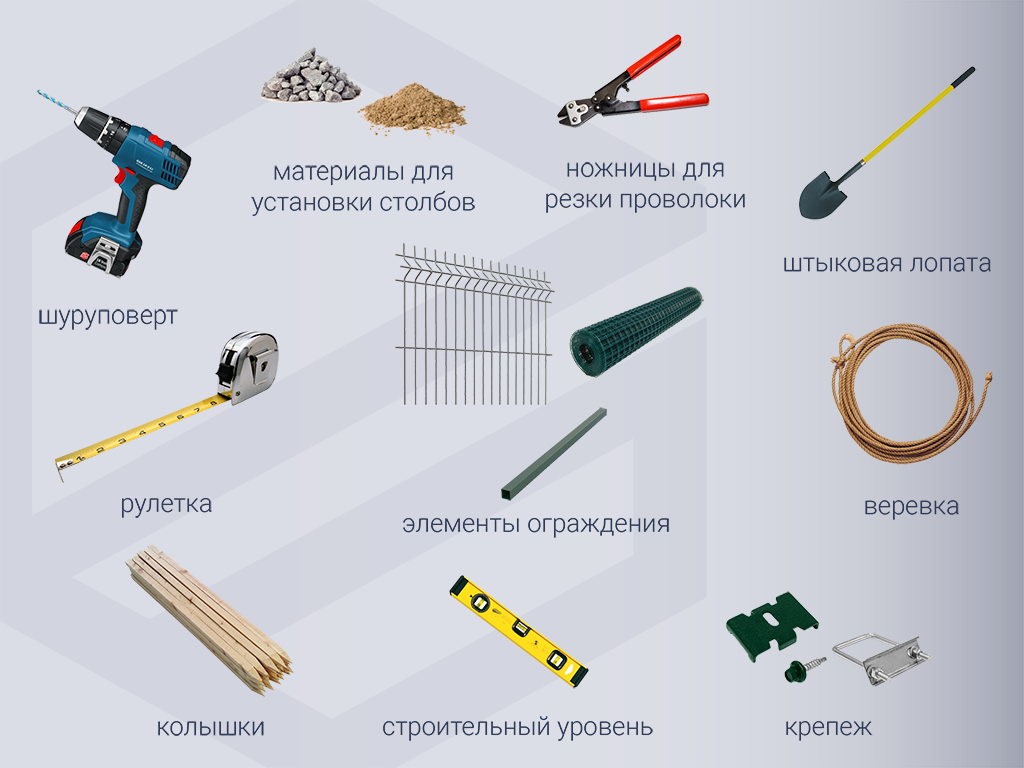 инструменты